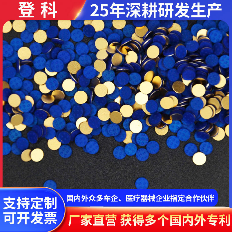 登科镀金粒金粒自研SG超导电粒硅胶按键金属粒子厂家供应导电金粒