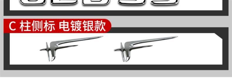 Mercedes-Benz 4MATIC AMG E300L GLC300L C200L tail emblem, lettering, and car stickers