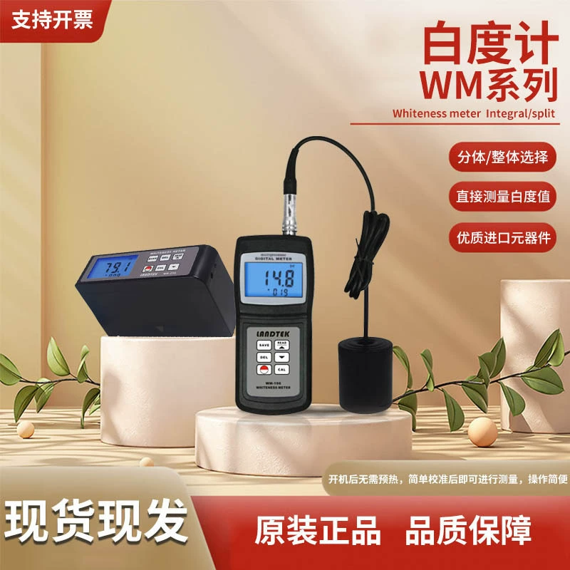 Измеритель белизны Lantai WM-106, разделенный текстильный принт и краска для окрашивания, интегрированный измеритель белизны WM-206, обнаружение