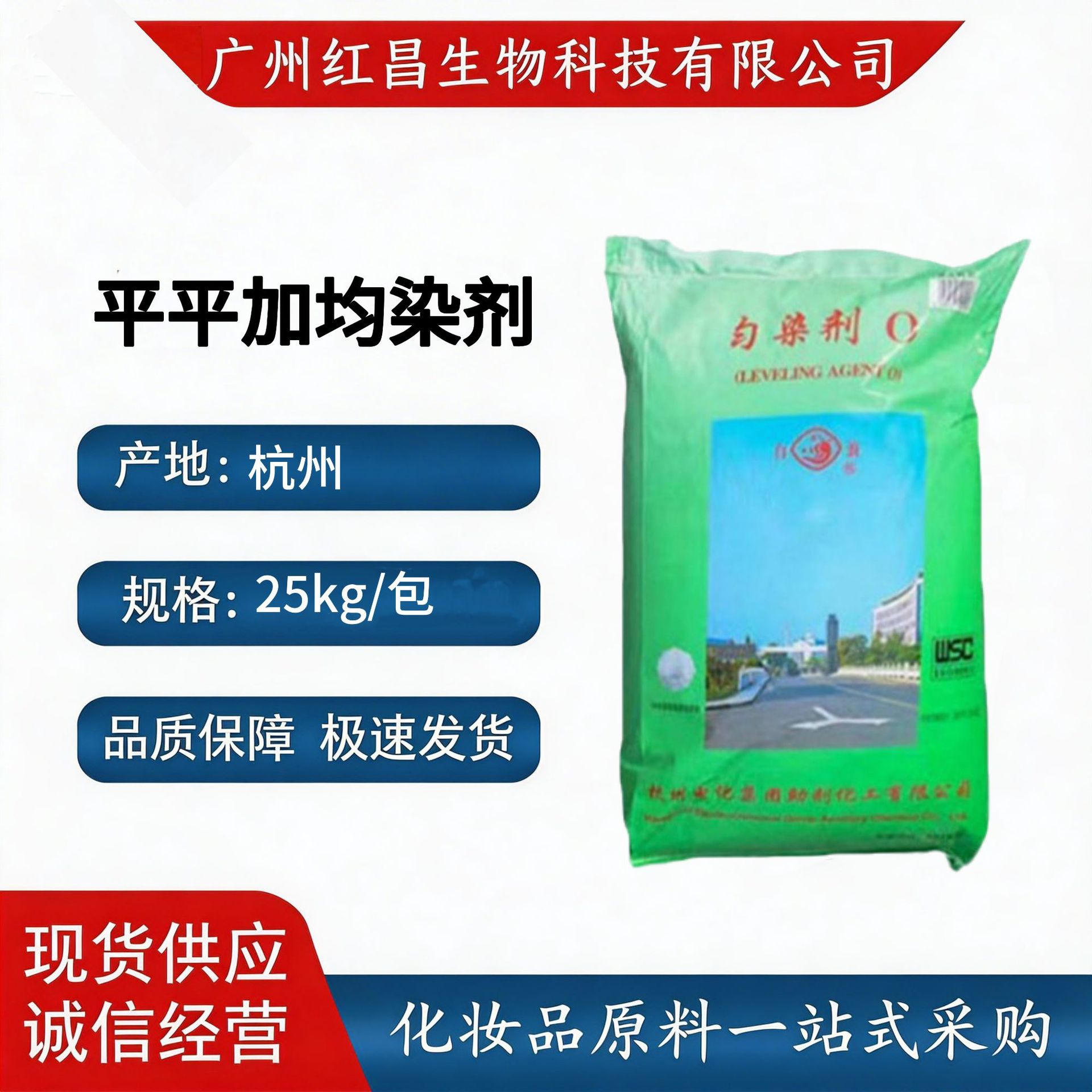 批发供应杭州白浪平平加O-25  乳化剂