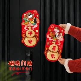 其他婚庆用品;节庆用品;红包/利是封