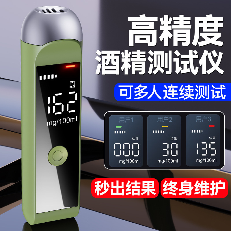 酒精测试仪测酒驾检测仪吹气式交通测酒器专用高精度测量仪酒测仪