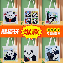 成都熊猫帆布袋定制印刷logo棉布购物袋学生手提袋文创帆布包批发