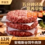 原味餐饮精选外卖牛肉饼