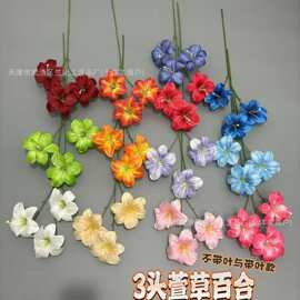 3D打印3头萱草百合仿真花 婚庆酒店路引插花家居商场橱窗装饰绢花