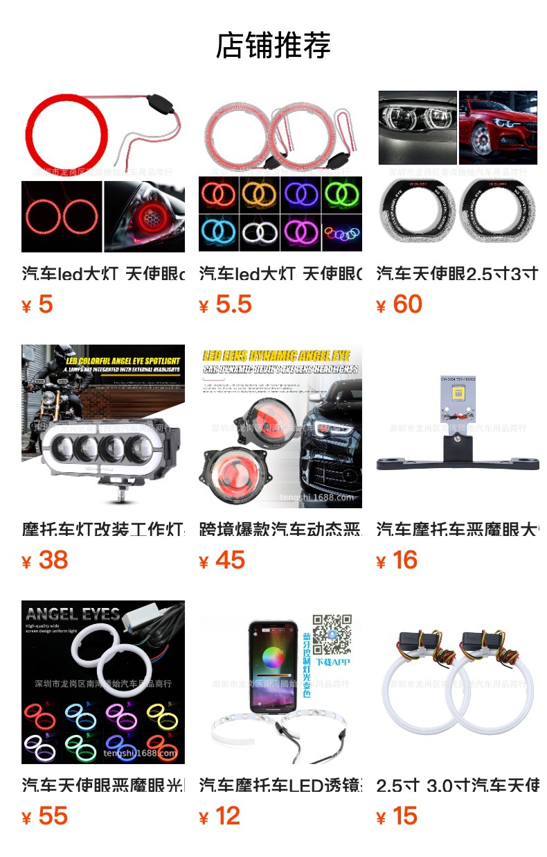 Car Modified Led Lights Angel Eye Halo Milky White Cotton Light Cob Daytime Running Lights Headlight Halo Fog Lights Constant Current