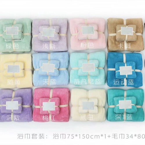 Adult super fiber absorbent and super soft lint-free bath towel and face towel set solid color bath travel set