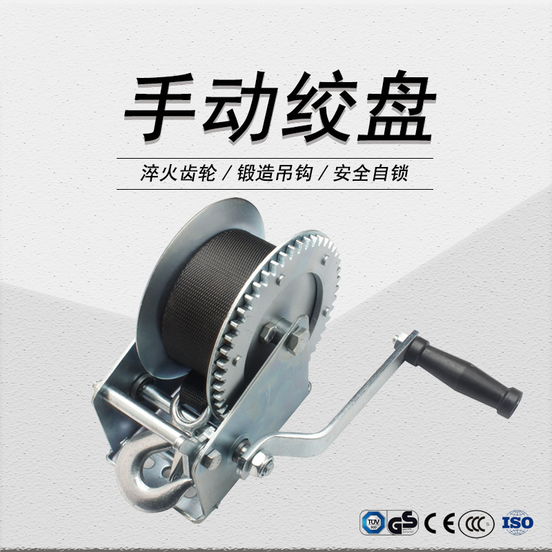 厂家直销手摇绞盘1200磅游艇拖车绞盘550千克