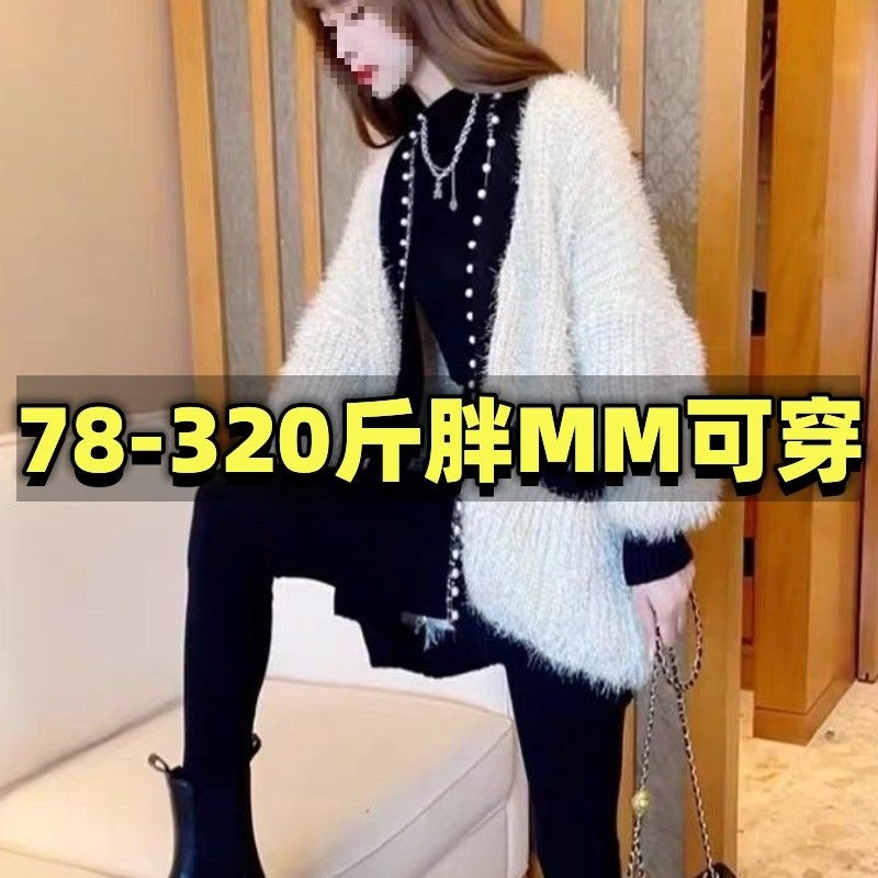 胖mm小香风针织毛衣外套女300斤大码秋冬慵懒风宽松针织开衫上衣