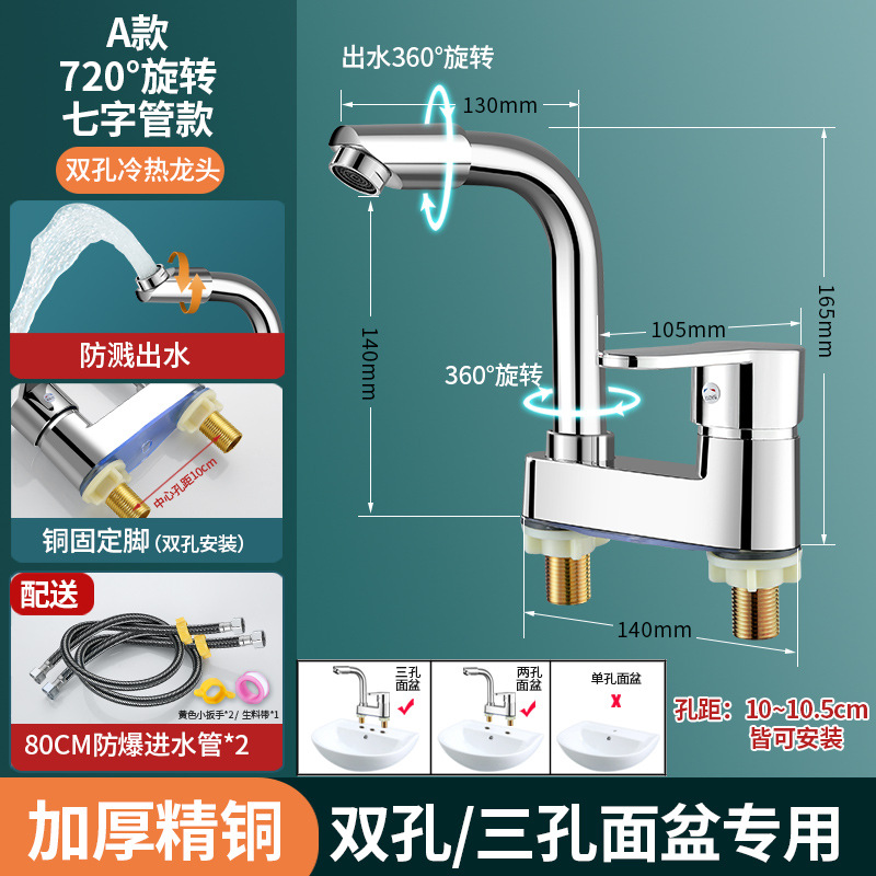 lavabo de cobre de doble control general frío y caliente doble mango lavabo