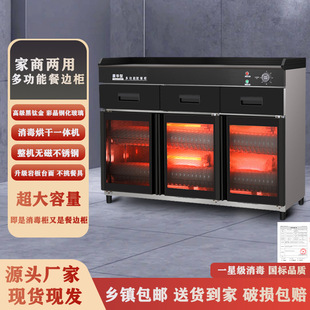 Commercial Disinfection Cabinet Vertical Large-Capacity Restaurant Catering Hotel Box Sideboard Slate Countertop Meal Disinfection Cabinet