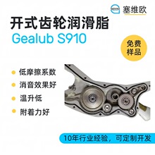 ��άŷSEIVIO Gealub S910 ��ʽ������֬