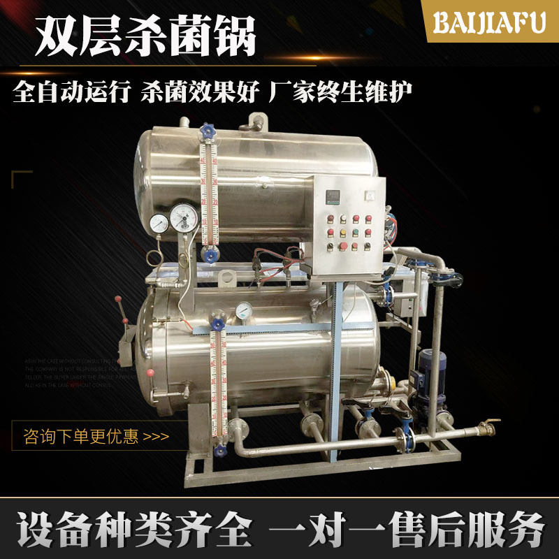 新疆米粉调料包灭菌机螺蛳粉配料调料包杀菌锅全自动罐头杀菌机