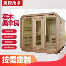 户外桑拿度假电气石美容院汗蒸房实木方桶桑拿房双人适用桑拿炉
