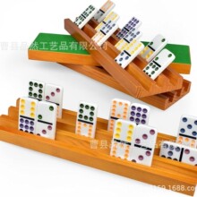 经典棋盘游戏用多米诺牌架  木制多米诺牌架套装（共 4 个）