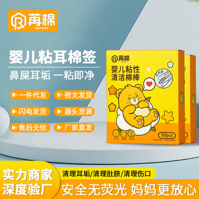 Children's hygienic cotton swabs for new born