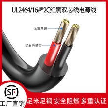 ���I�O�乩늾�UL2464 16AWG 2о�t���Դ����a�~��ɫ��|��