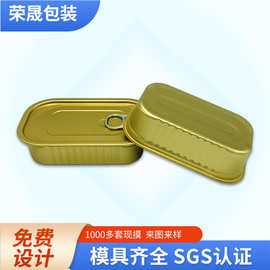 密封牛肉罐头沙丁鱼铝罐慕斯蛋糕金属方铝罐厂家批发