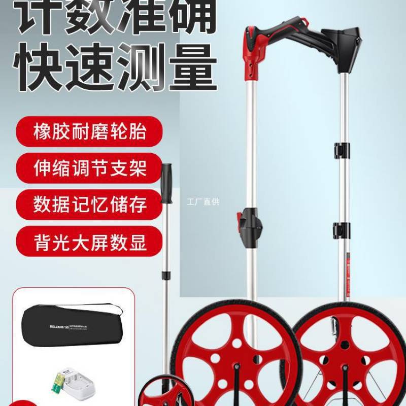 德力西滚轮测距仪手推式测距轮量路车数显户外滚动推尺工程测