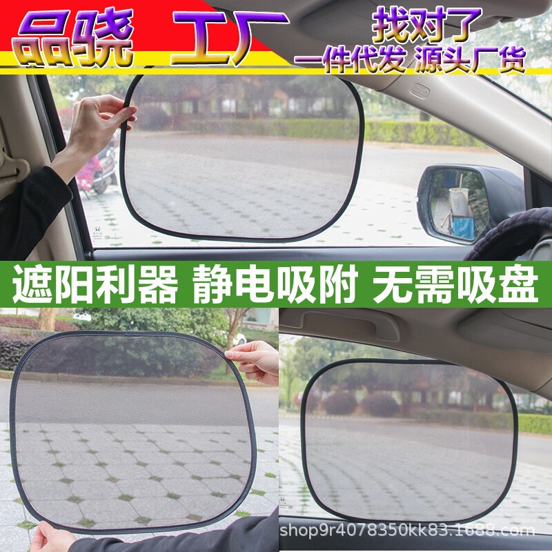 Car suction cup sun shield sun insulation window rear car black mesh translucent sun side Shield light shield Car suction cup sun shield sun insulation window rear car black mesh translucent sun side Shield light shield