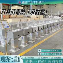 廠家現貨批發恆溫加熱帶數顯食品廠用洗手消毒池屠宰廠刀具消毒池