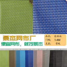 1*1��˹�־W�۲���ɫ2*1ɳ���W����PVCɳ���Ό��ﴲ���ϾW��͸��