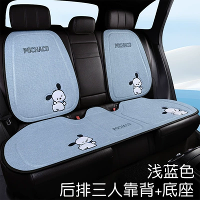 Car Cushion Linen Simple Four: Four Seasons Pad - light-blue-all-in-the-back-row-universal