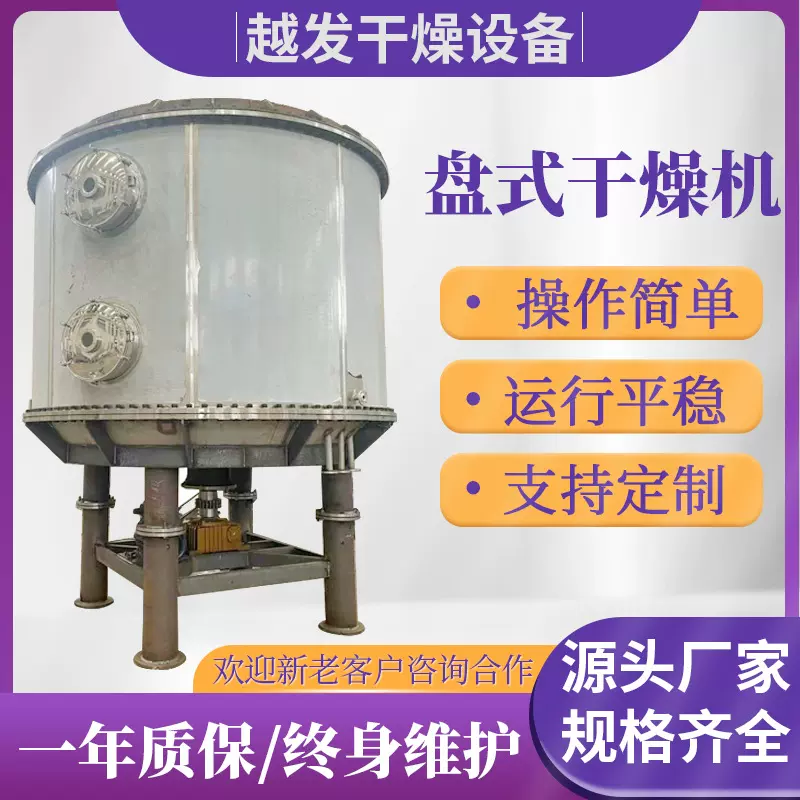 PLG多层盘式干燥机石墨烯不锈钢连续烘干机 添加剂盘式烘干机