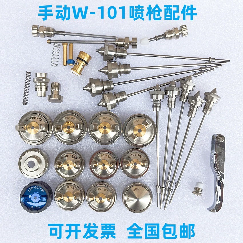Ручной распылитель W101, игольчатое сопло, низкое давление, высокое распыление, затяжка крышки, регулировка ширины распыления, ручка регулировки объема масла, сопло, новые аксессуары