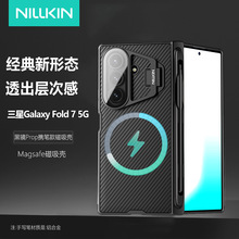 NILLKIN适用三星Fold 7折叠机磁吸壳透明镜盖支架携笔款保护套W26
