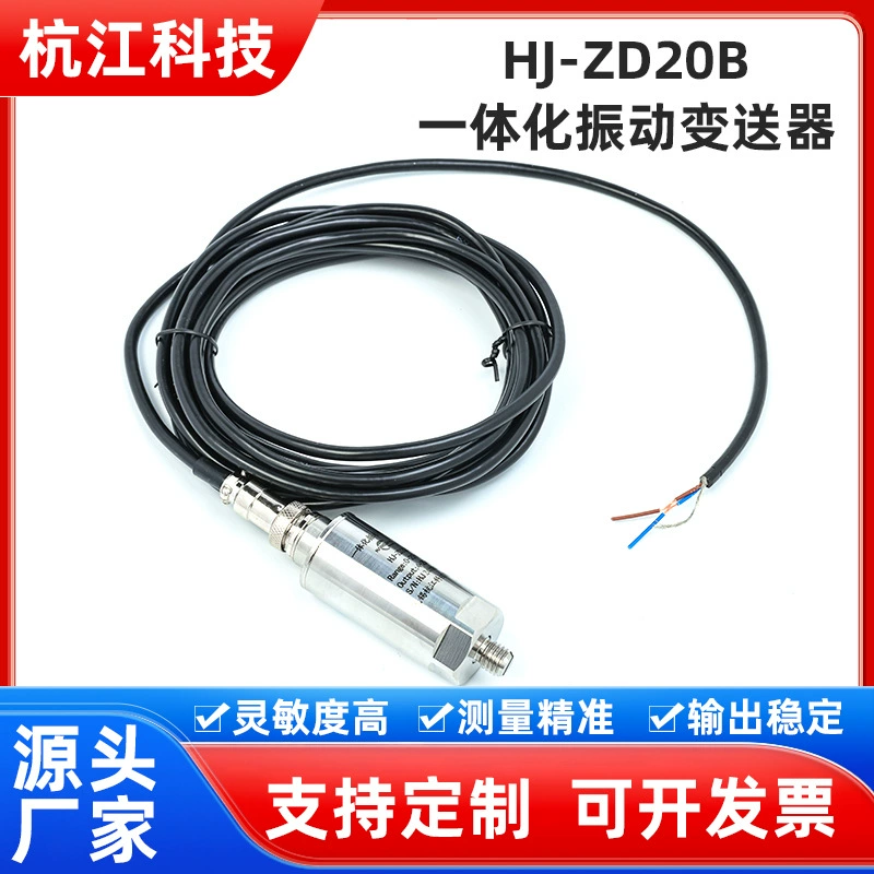 HJ-ZD20B встроенный вибродатчик, высокоточный датчик ударной вибрации, взрывозащищенный, взрывозащищенный