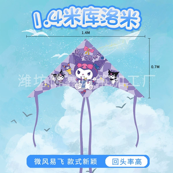1.4 Mi Klomi