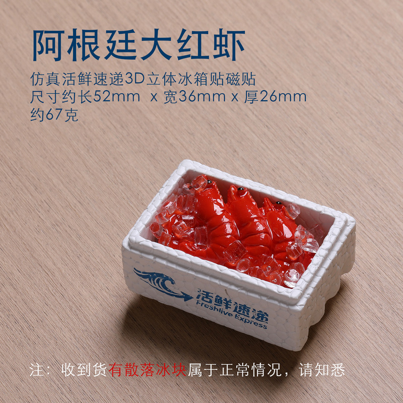 2025新款水果榴莲橘子冰箱贴三文鱼海鲜磁贴食物美食立体磁性贴|undefined