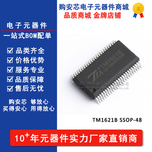 ȫ��ԭ�b TM1621 TM1621B LCD�@ʾ�� LQFP44 ����HT1621 SSOP48