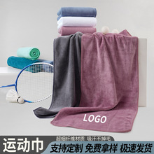30*100超细纤维运动毛巾定制logo超强吸水速干毛巾吸汗健身房瑜伽