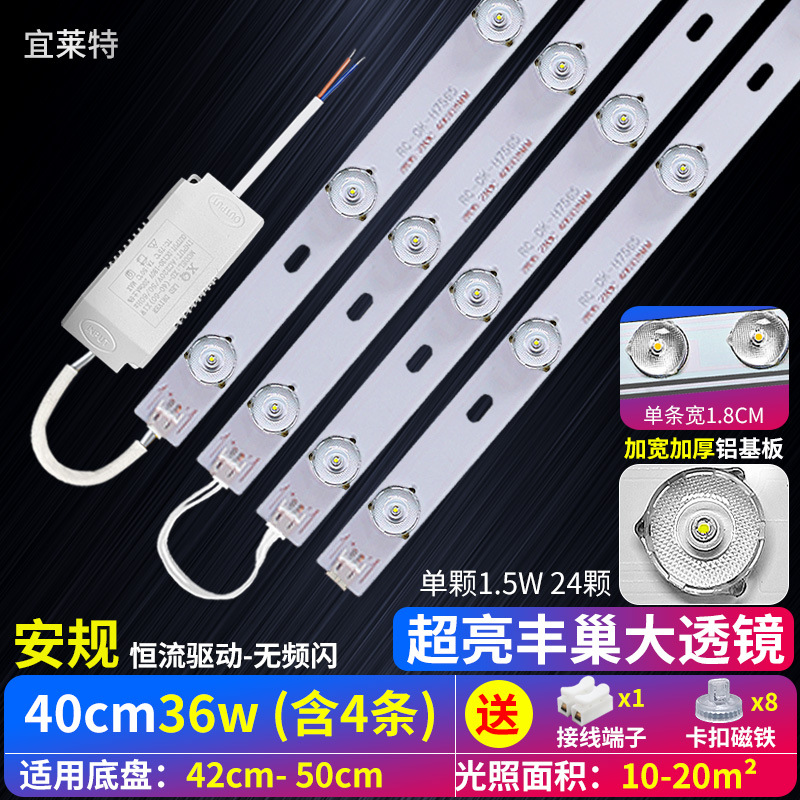 [super bright large lens] safety standard 40cm 4 strips 36w