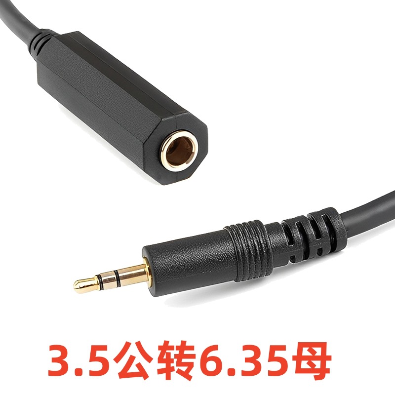 三节3.5公转6.35母转接线双声道功放机话筒3.5mm转6.5音频延长线