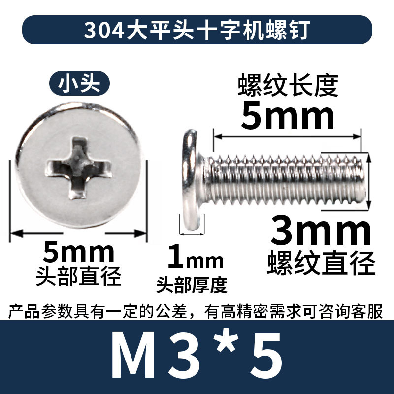 304 ステンレス鋼クロス大型皿ネジ卸売皿ネジ CM ネジ M2/M3/M4/M5/M6|undefined