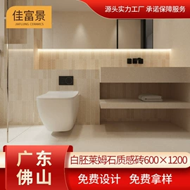 地面砖;内墙砖;岩板