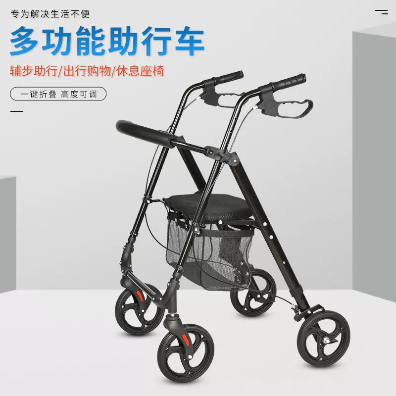 定制老年人健康用品手推车四轮助步车便携可折叠老人行走助行器