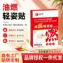 大肚艾草肚脐贴油