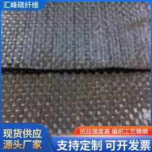 厂家批发供应加固碳纤维布材料碳纤布双向碳纤维编织布3K编织布