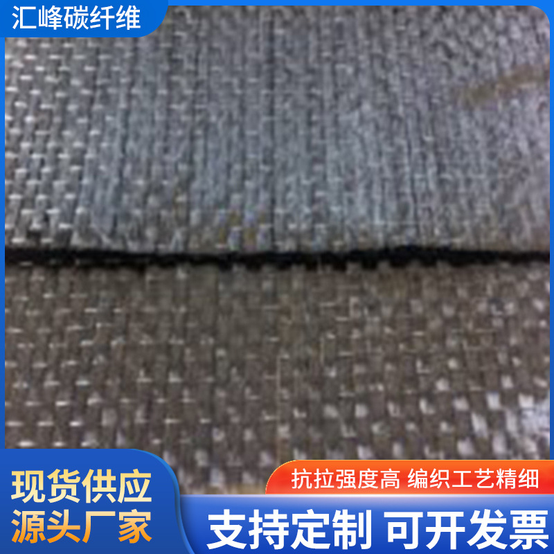厂家批发供应加固碳纤维布材料碳纤布双向碳纤维编织布3K编织布