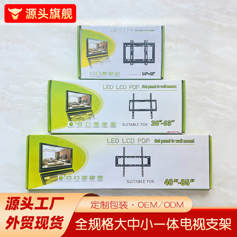 Soporte de televisión de comercio exterior colgante engrosado tipo integral ajustable de paso soporte de televisión accesorio de pared colgante universal