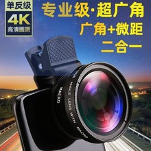 厂家0.45x广角镜片无畸变 12.5x微距 二合一镜头自拍手机外置镜头