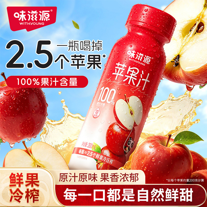 味滋源100%苹果汁饮料300MLx6瓶装 苹果果汁夏季水果汁饮品零食