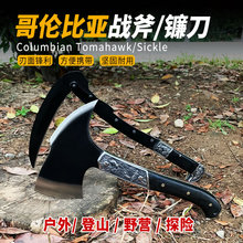 折叠镰刀 哥伦比亚户外野营除草砍柴刀 家用割菜 刀 园林斧头批发