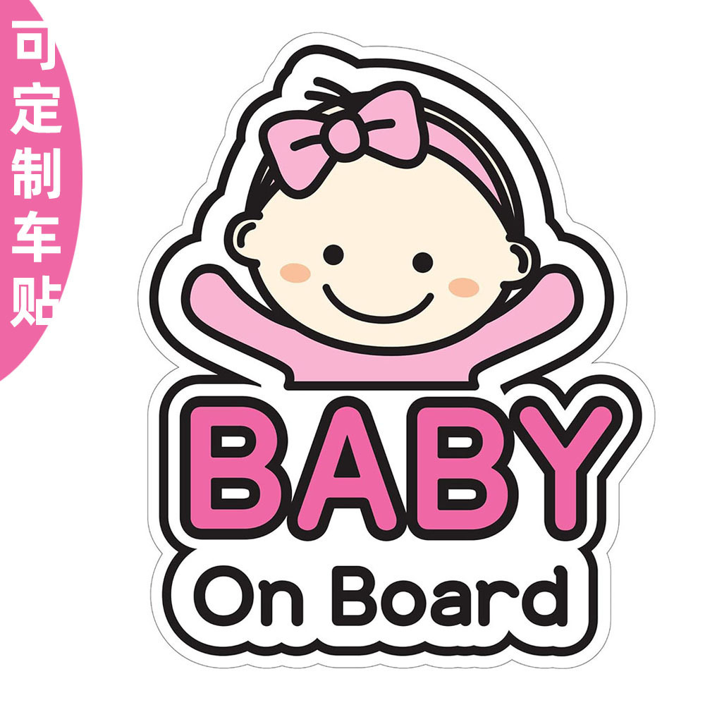 Amazon Baby on Board pegatinas de automóviles advertencia de comercio exterior pegatinas de vidrio posterior se pueden personalizar