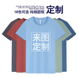 New T-Shirt Work Clothes with Printed Logo, Cultural Advertising Shirt, Round Neck Short-Sleeved Class Uniform, DIY Corporate Work Clothes