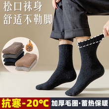 袜子男款冬季加厚保暖羊毛袜子中筒纯色毛圈地板袜中长筒睡觉袜子